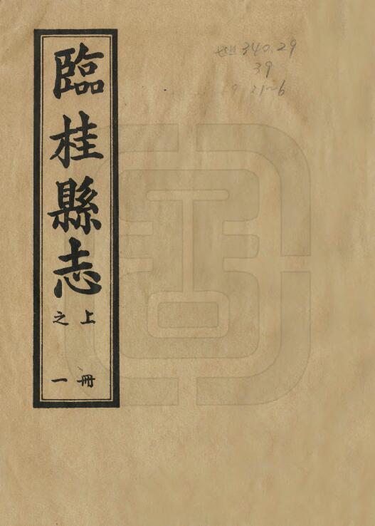 古籍封面