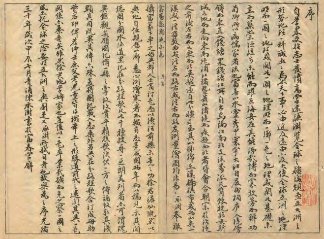 古籍封面