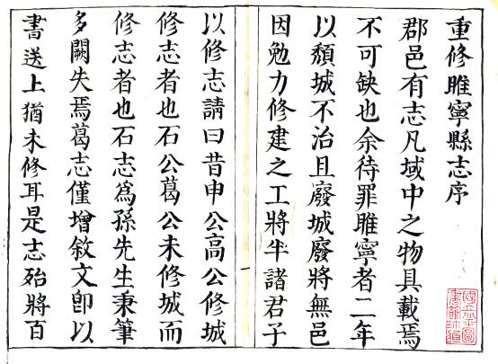 古籍封面