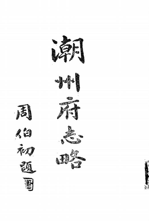 古籍封面