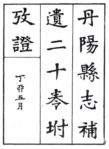 古籍封面