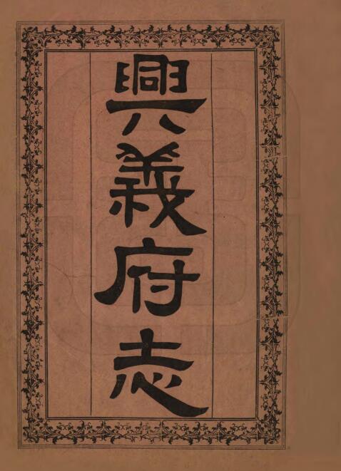 古籍封面
