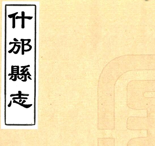 古籍封面