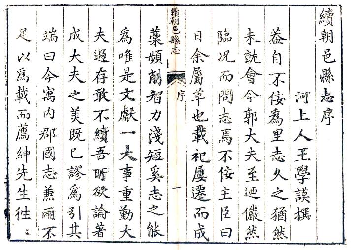 古籍封面