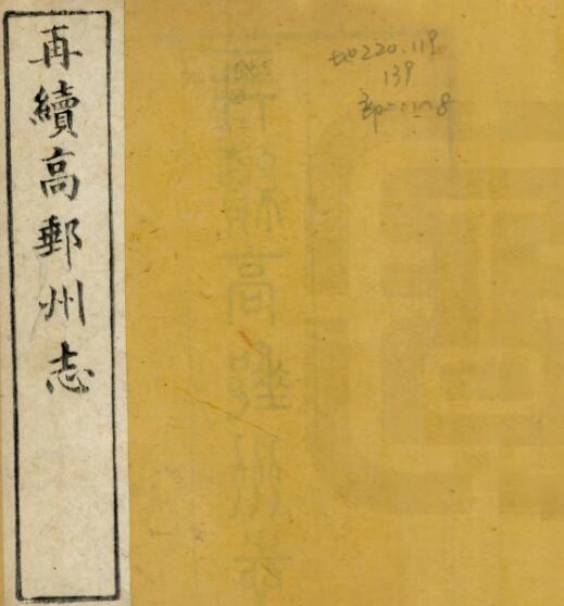 古籍封面