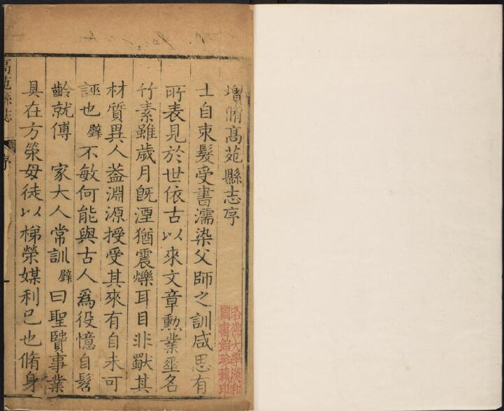 古籍封面