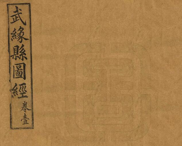 古籍封面
