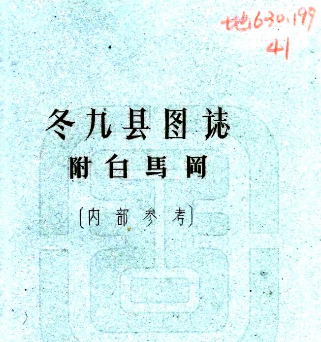 古籍封面