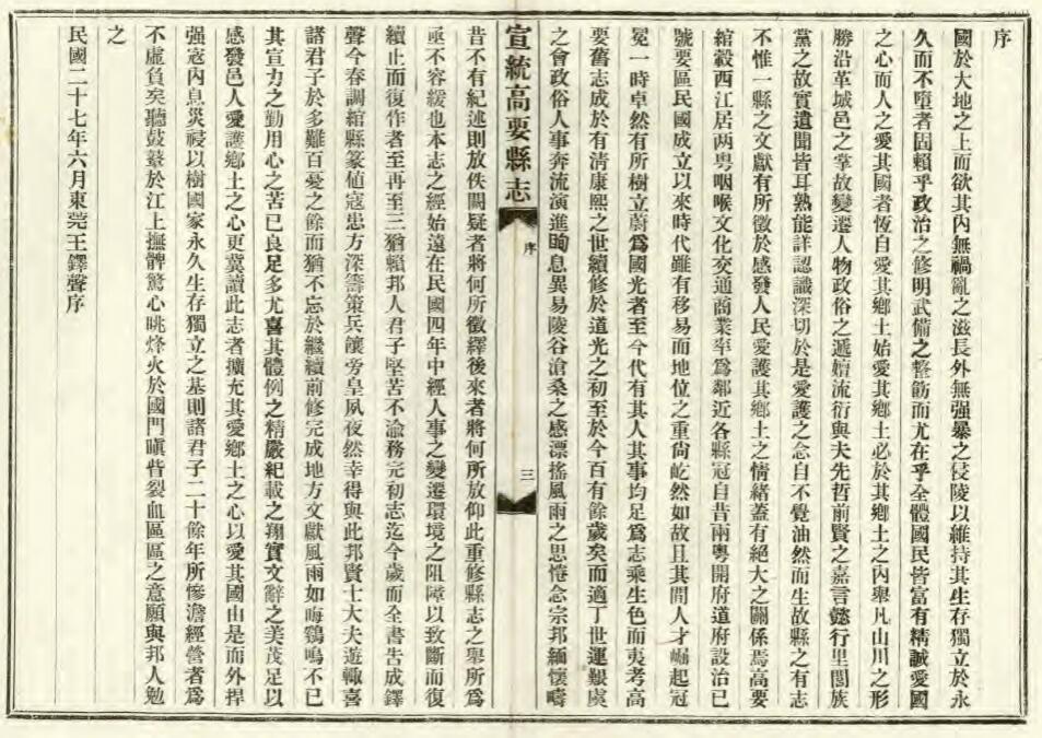 古籍封面