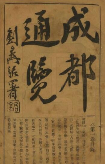 古籍封面