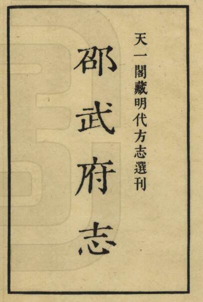 古籍封面