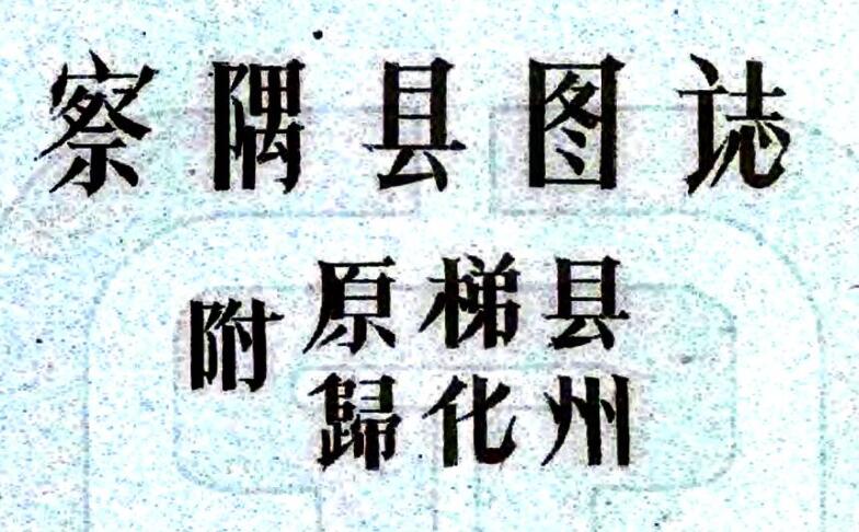 古籍封面