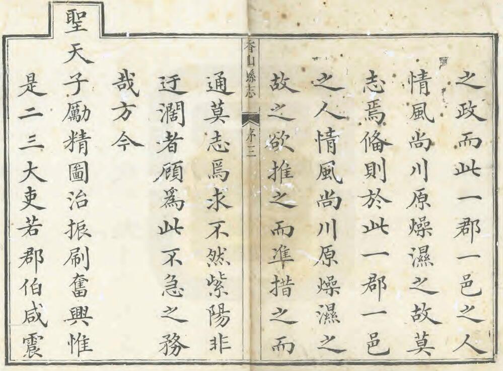 古籍封面