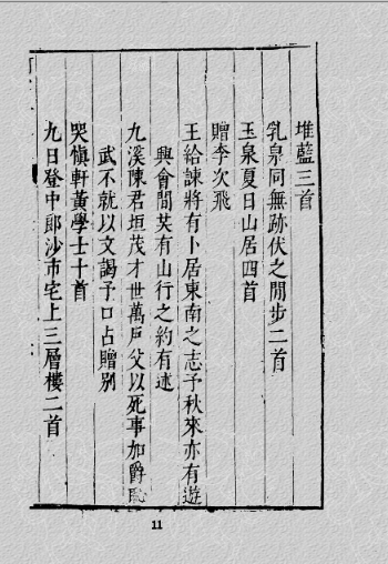明代论著丛刊(全60电子档)高清电子版
