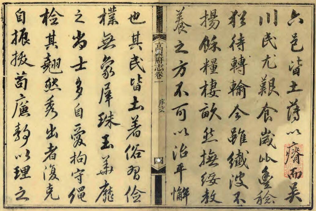 古籍封面