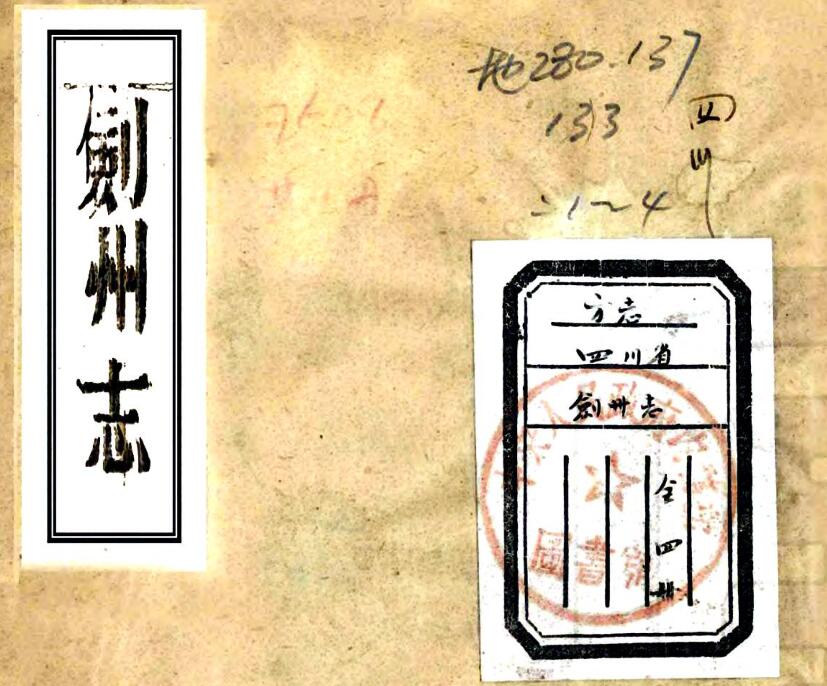 古籍封面