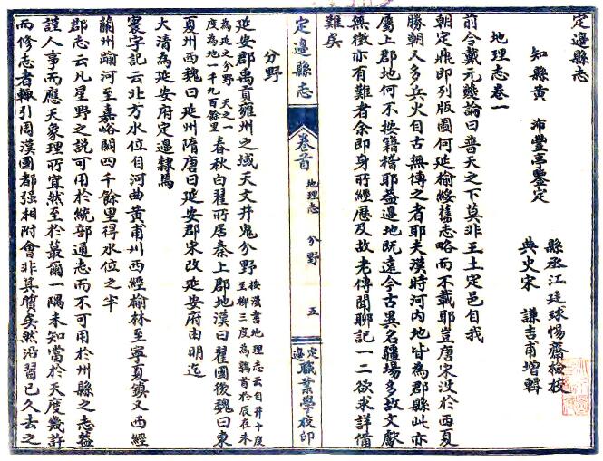 古籍封面