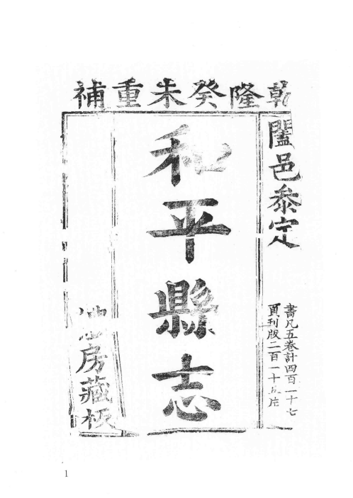 古籍封面