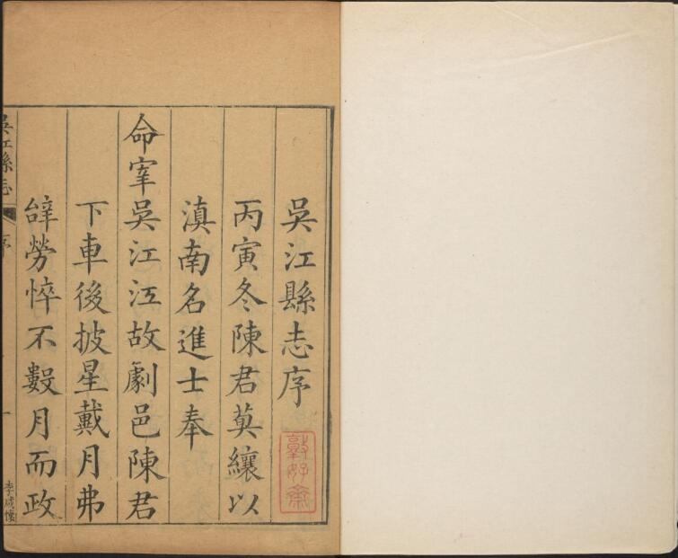 古籍封面