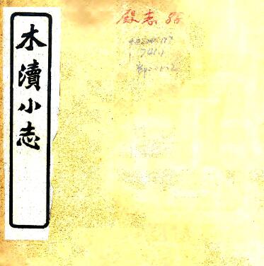 古籍封面