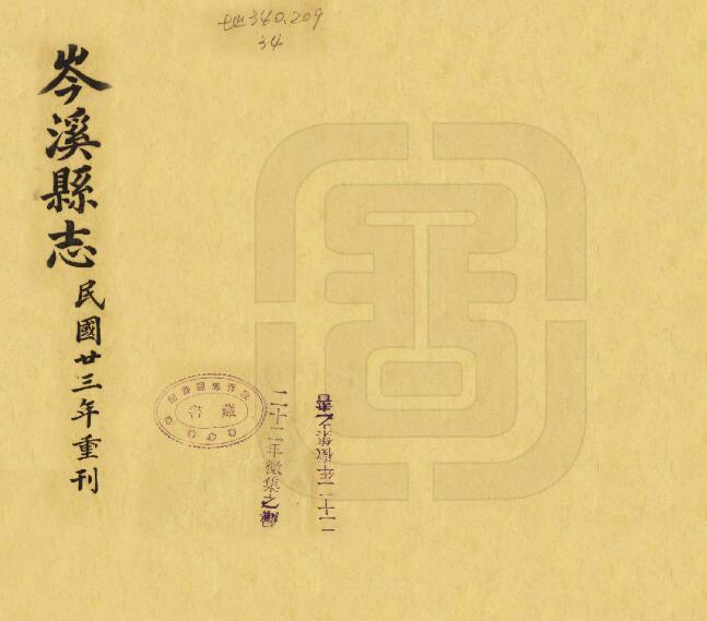 古籍封面