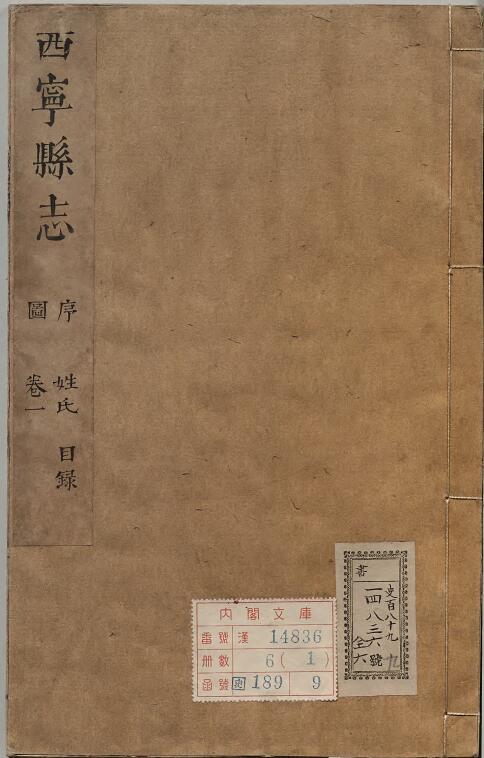 古籍封面