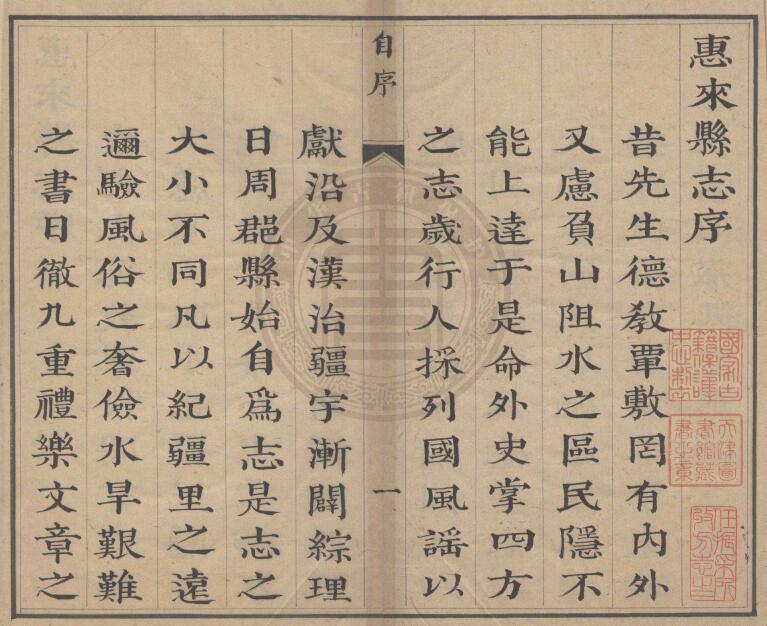 古籍封面