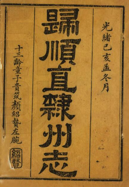 古籍封面