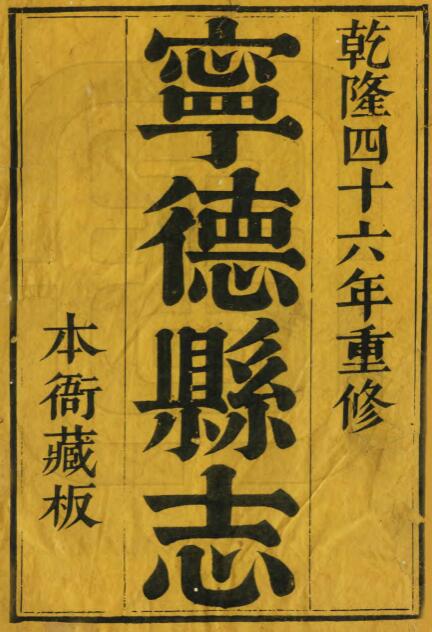 古籍封面
