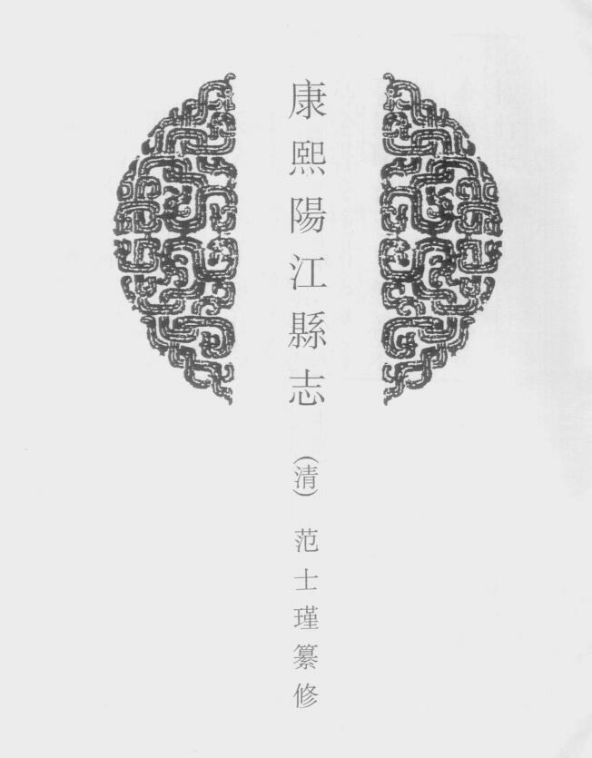 古籍封面