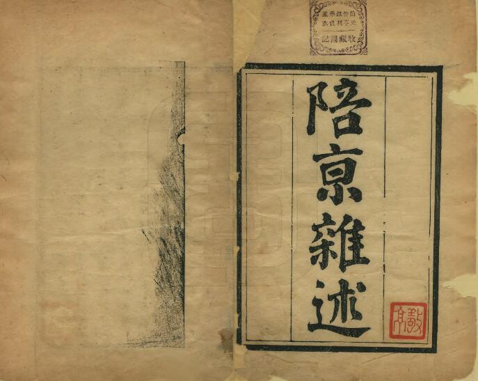 古籍封面