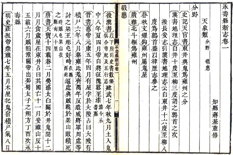 古籍封面