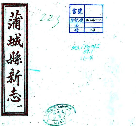 古籍封面