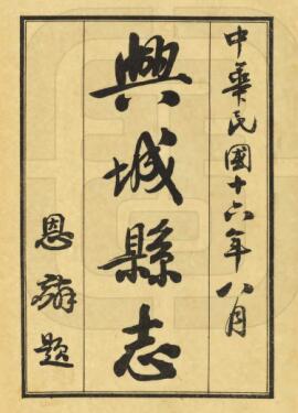 古籍封面