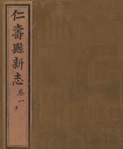 古籍封面