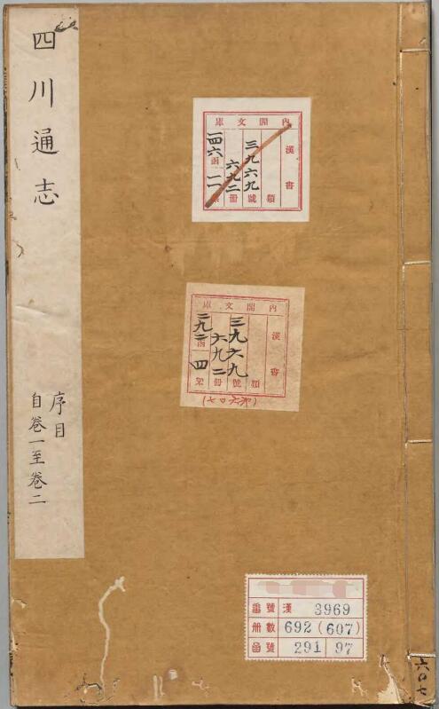 古籍封面