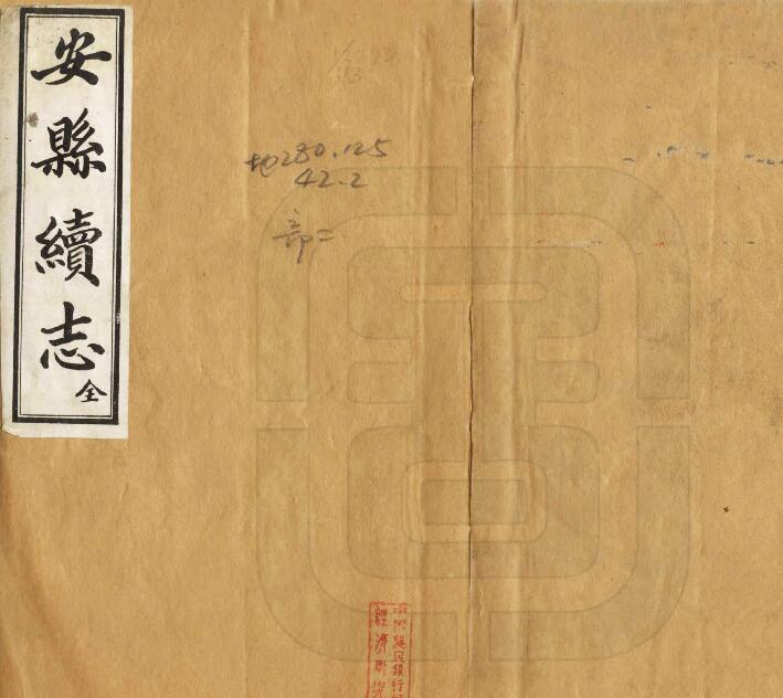 古籍封面