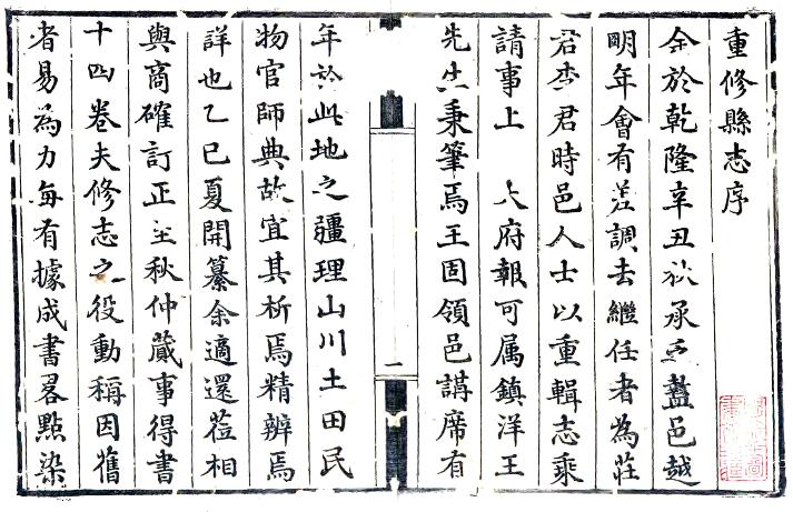 古籍封面