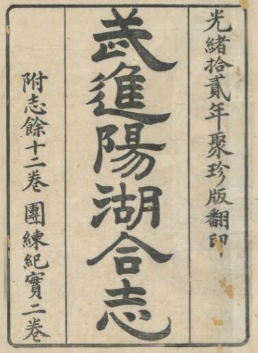 古籍封面