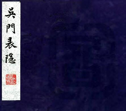 古籍封面
