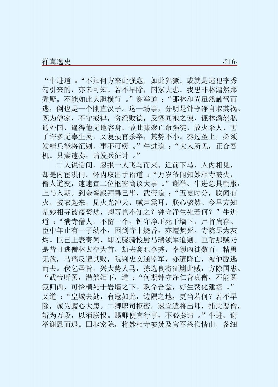 内容图片