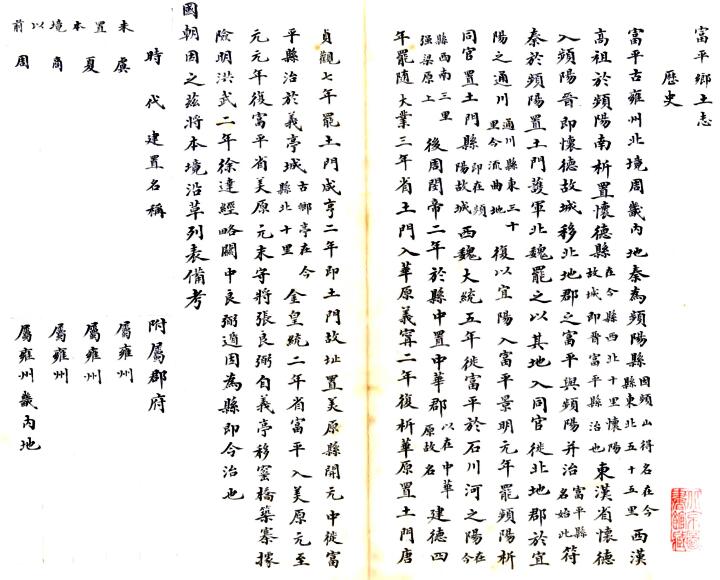 古籍封面