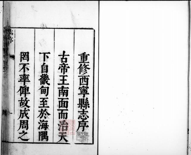 古籍封面