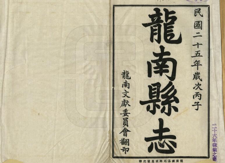 古籍封面