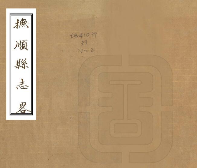 古籍封面