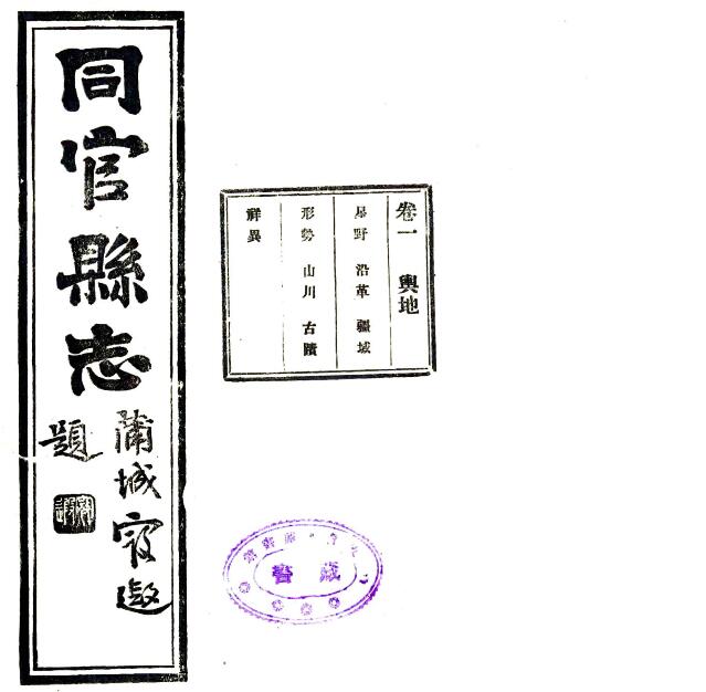 古籍封面