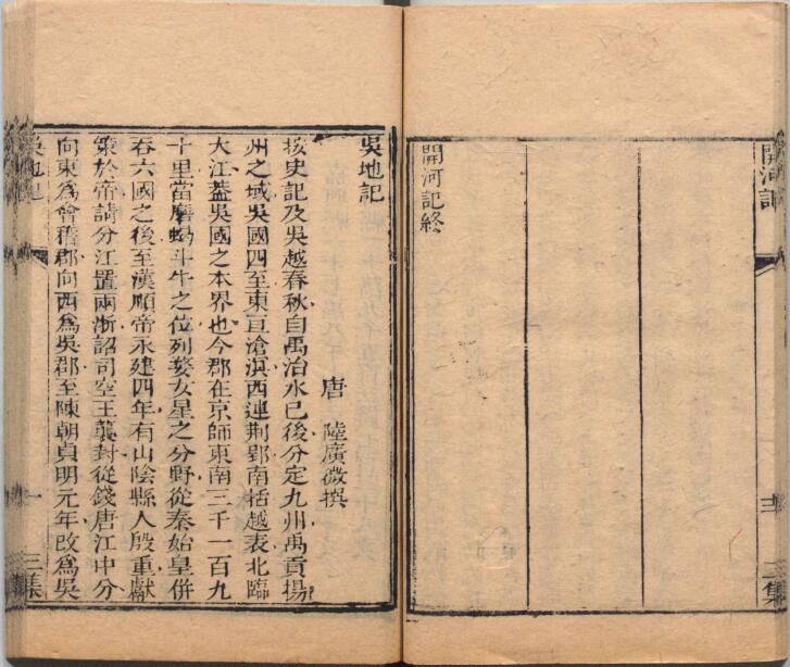 古籍封面