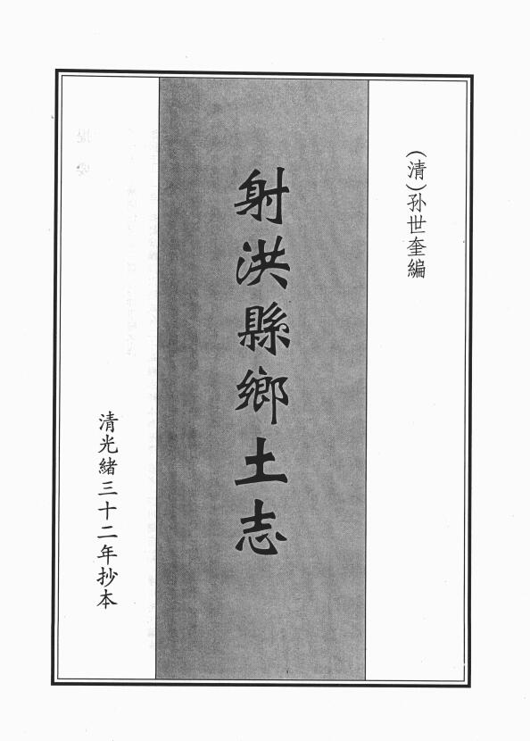 古籍封面