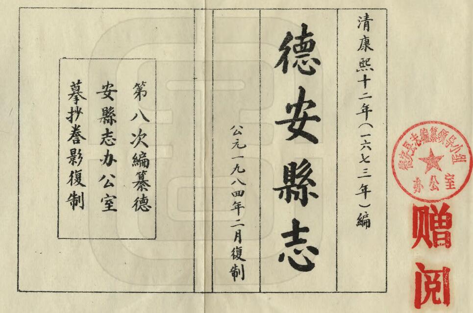 古籍封面