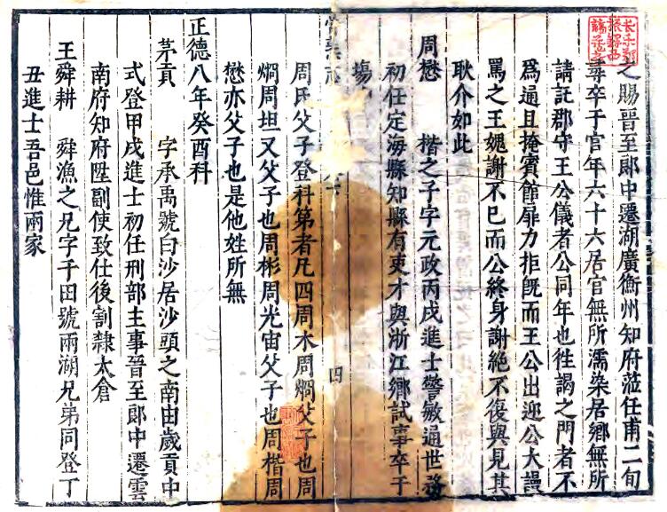 古籍封面